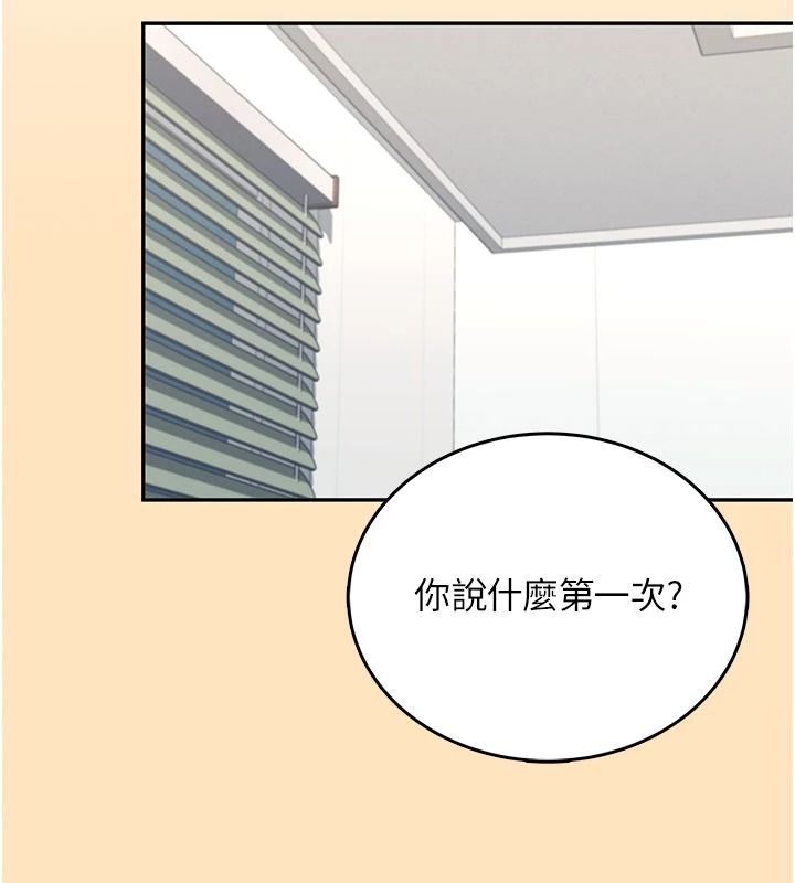 飛機盃女神連線中，第77話-在公園長椅深喉嚨，第 8 页