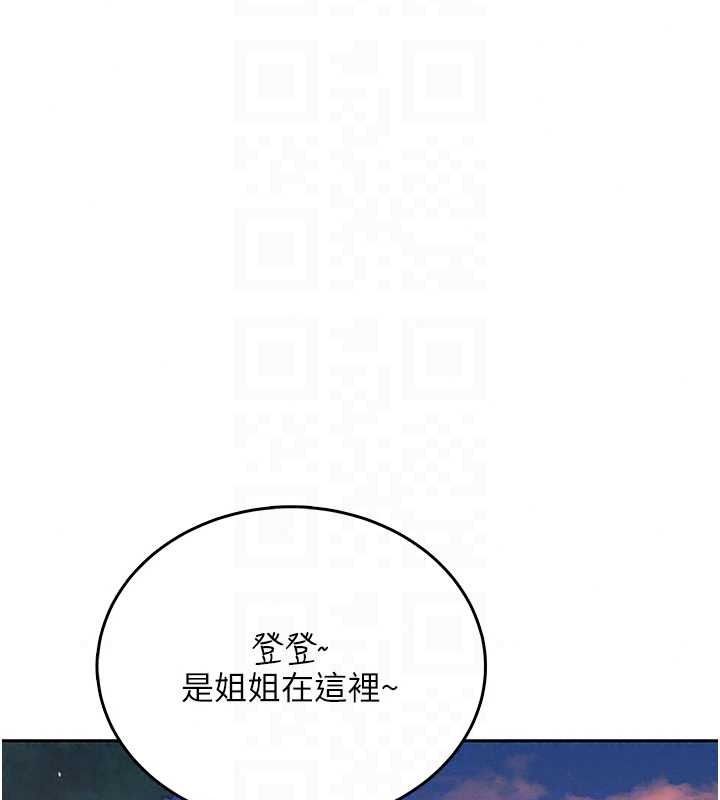 飛機盃女神連線中，第77話-在公園長椅深喉嚨，第 28 页