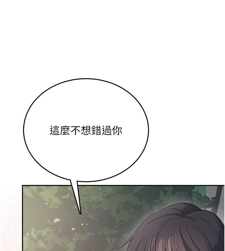 飛機盃女神連線中，第77話-在公園長椅深喉嚨，第 82 页