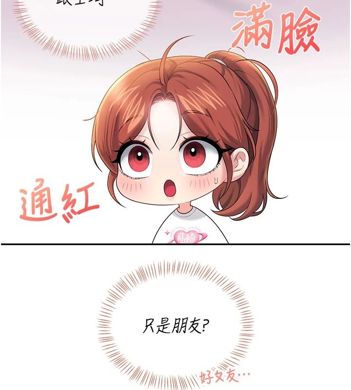 飛機盃女神連線中，第77話-在公園長椅深喉嚨，第 3 页