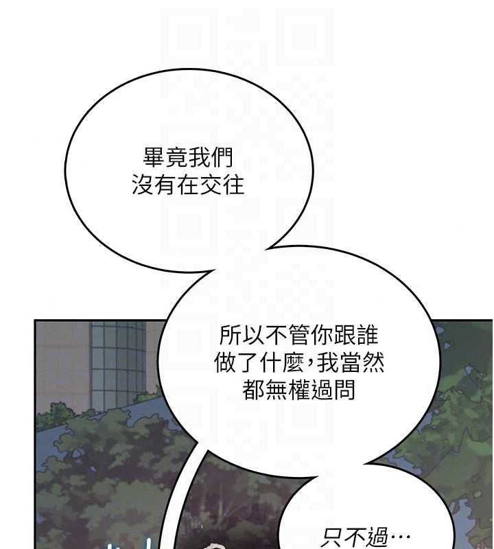 飛機盃女神連線中，第77話-在公園長椅深喉嚨，第 51 页