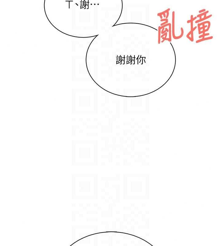 飛機盃女神連線中，第78話-都是為了無套上陣，第 96 页