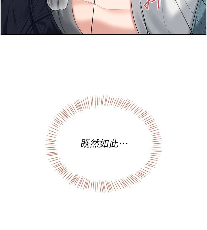 飛機盃女神連線中，第78話-都是為了無套上陣，第 5 页