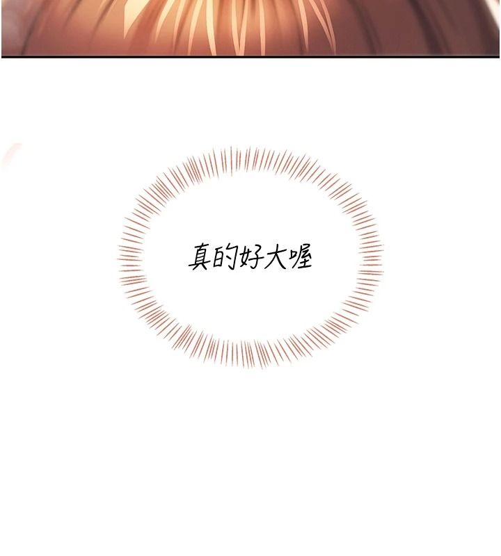 飛機盃女神連線中，第78話-都是為了無套上陣，第 106 页