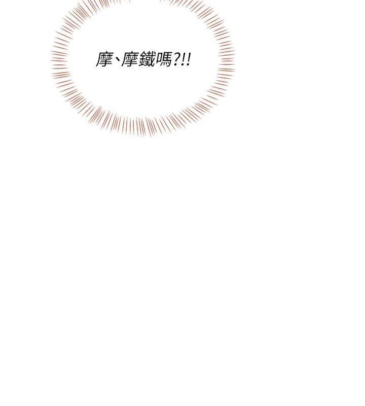 飛機盃女神連線中，第78話-都是為了無套上陣，第 44 页