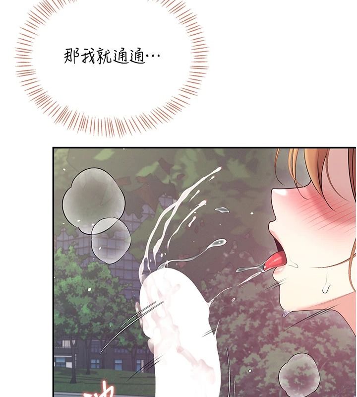 飛機盃女神連線中，第78話-都是為了無套上陣，第 11 页
