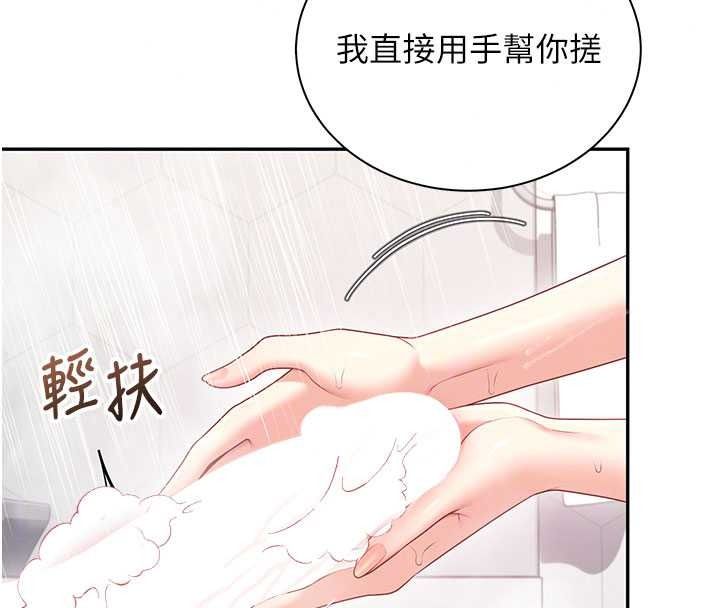 飛機盃女神連線中，第78話-都是為了無套上陣，第 103 页