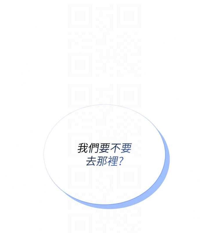 飛機盃女神連線中，第78話-都是為了無套上陣，第 40 页
