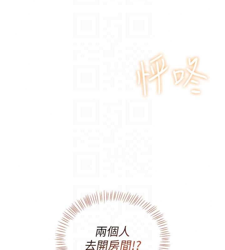 飛機盃女神連線中，第78話-都是為了無套上陣，第 49 页