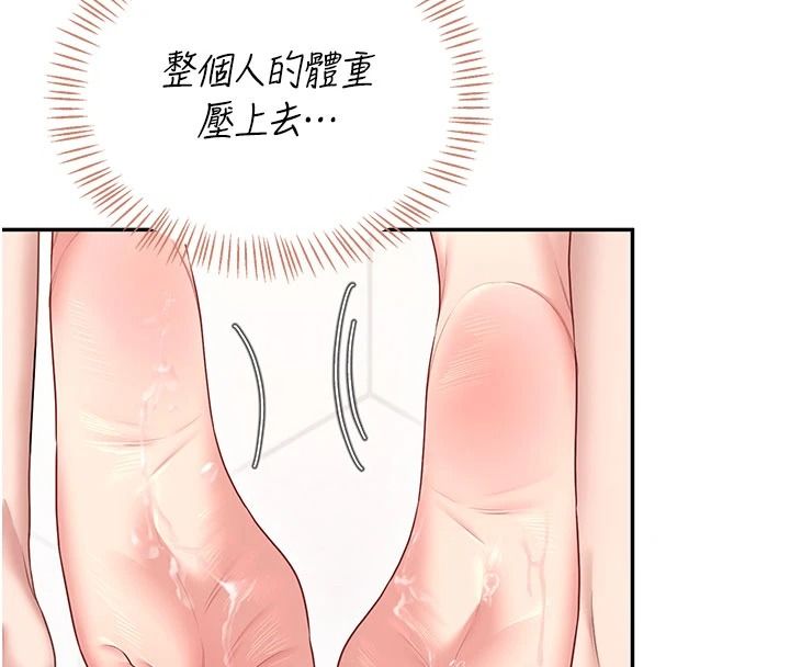 飛機盃女神連線中，第78話-都是為了無套上陣，第 122 页