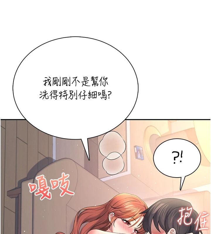 飛機盃女神連線中，第78話-都是為了無套上陣，第 158 页