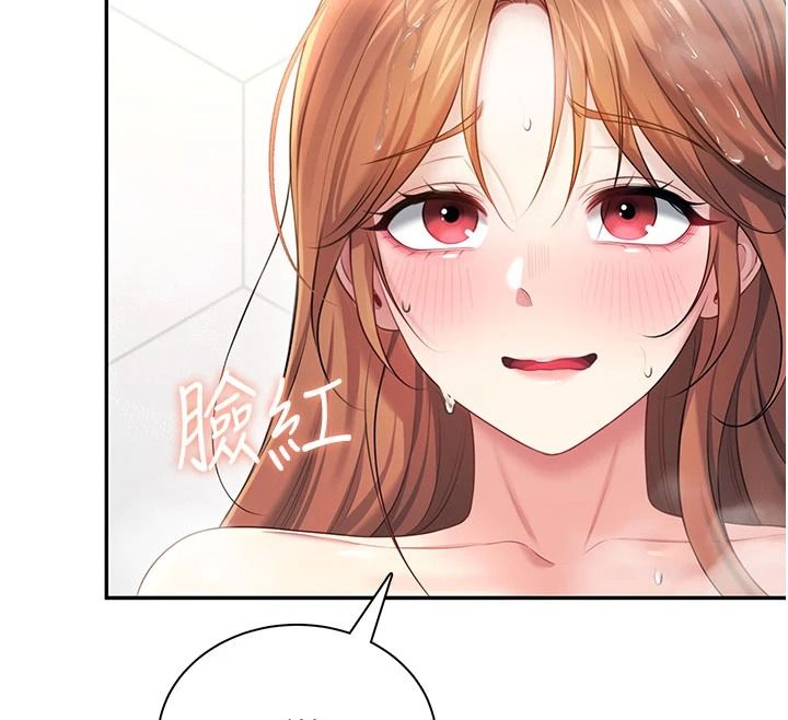 飛機盃女神連線中，第78話-都是為了無套上陣，第 95 页