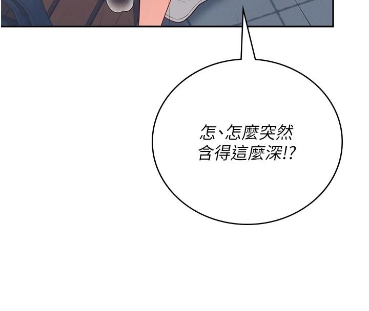 飛機盃女神連線中，第78話-都是為了無套上陣，第 8 页