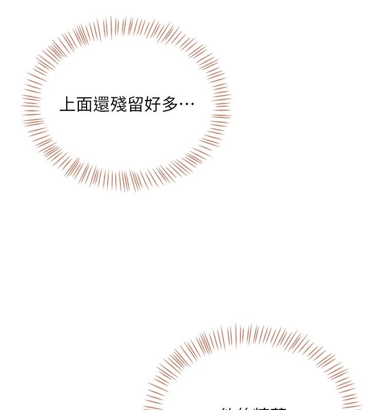 飛機盃女神連線中，第78話-都是為了無套上陣，第 22 页