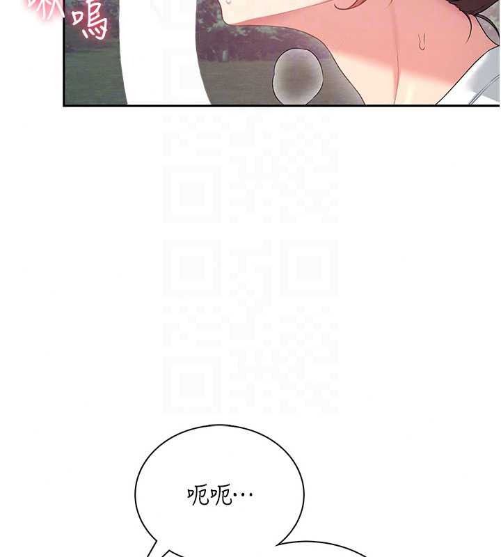 飛機盃女神連線中，第78話-都是為了無套上陣，第 28 页
