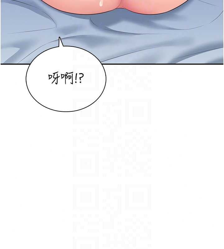 飛機盃女神連線中，第78話-都是為了無套上陣，第 77 页