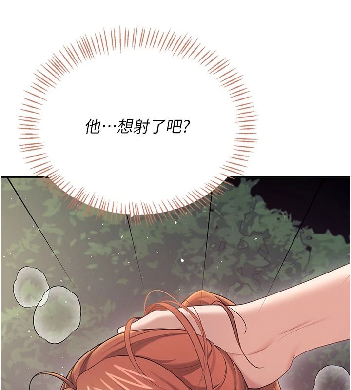 飛機盃女神連線中，第78話-都是為了無套上陣，第 3 页