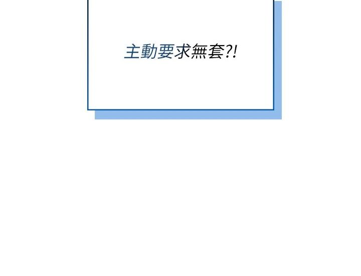 飛機盃女神連線中，第79話-妳的身體讓我失控，第 25 页