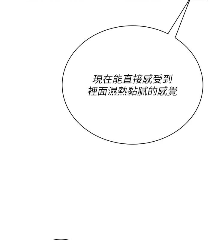 飛機盃女神連線中，第79話-妳的身體讓我失控，第 49 页