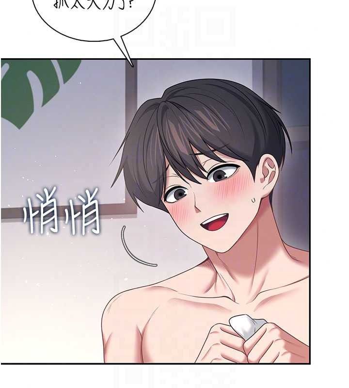 飛機盃女神連線中，第79話-妳的身體讓我失控，第 122 页