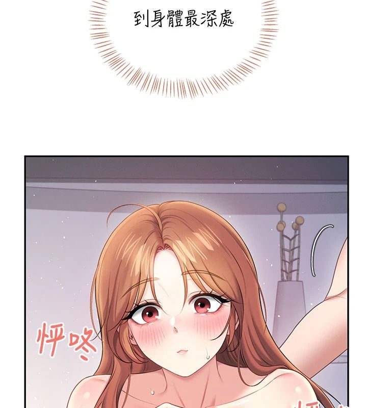 飛機盃女神連線中，第79話-妳的身體讓我失控，第 116 页