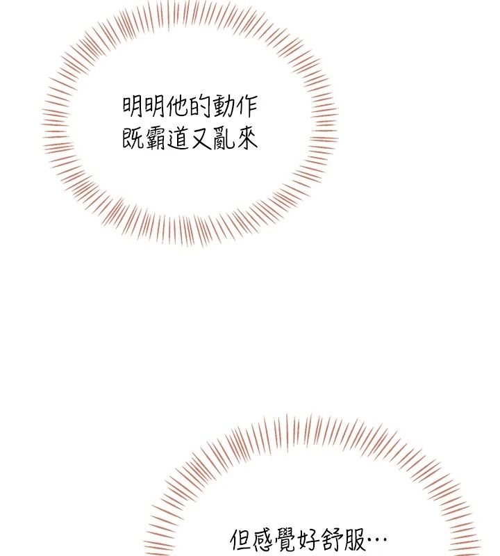 飛機盃女神連線中，第79話-妳的身體讓我失控，第 95 页