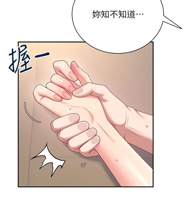 飛機盃女神連線中，第79話-妳的身體讓我失控，第 65 页