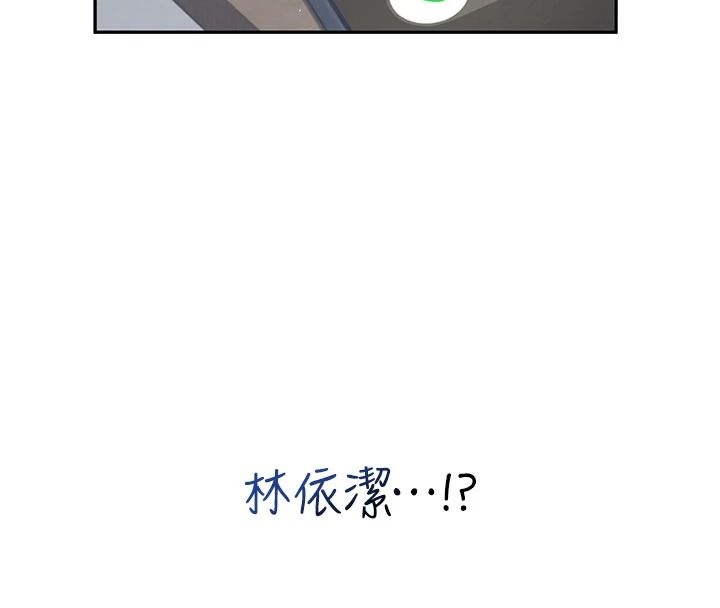 飛機盃女神連線中，第79話-妳的身體讓我失控，第 168 页