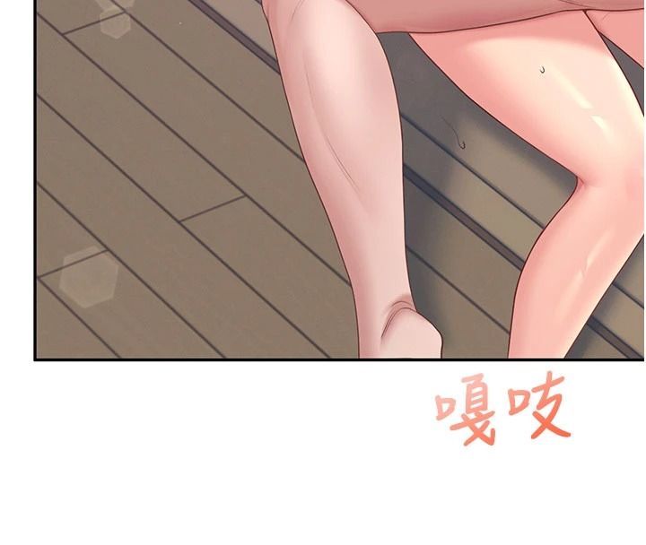 飛機盃女神連線中，第79話-妳的身體讓我失控，第 8 页