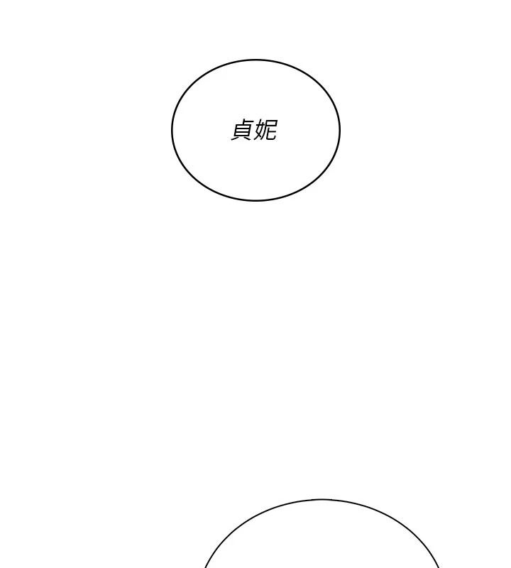 飛機盃女神連線中，第79話-妳的身體讓我失控，第 64 页