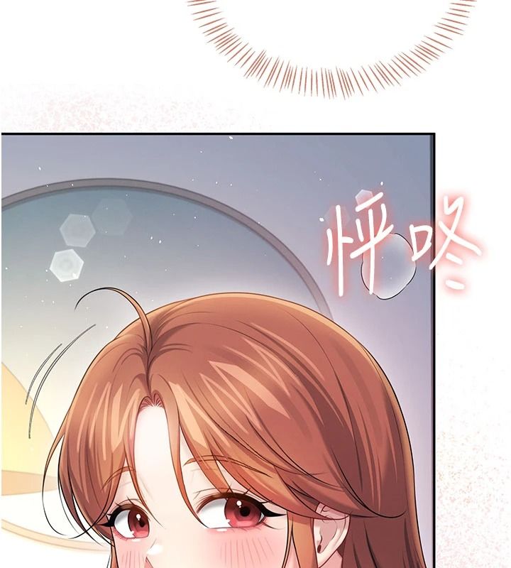 飛機盃女神連線中，第79話-妳的身體讓我失控，第 132 页