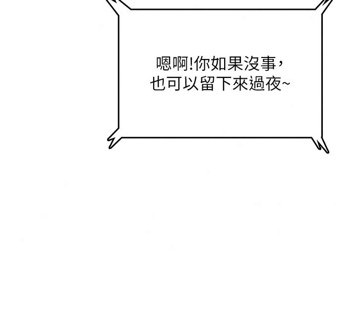 飛機盃女神連線中，第80話-原來妳是在吃醋，第 34 页
