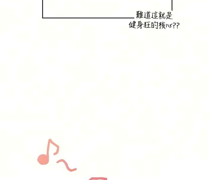 飛機盃女神連線中，第80話-原來妳是在吃醋，第 11 页