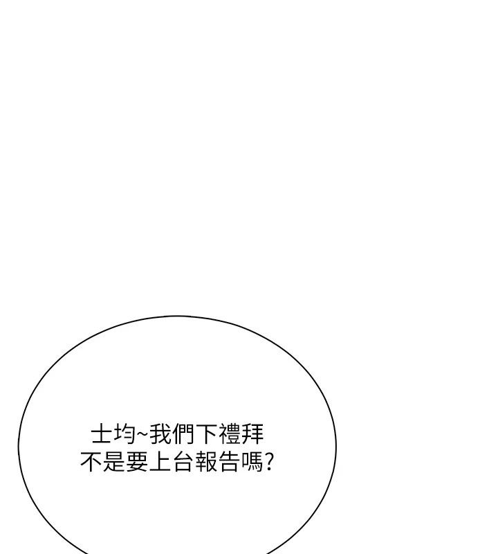 飛機盃女神連線中，第80話-原來妳是在吃醋，第 24 页