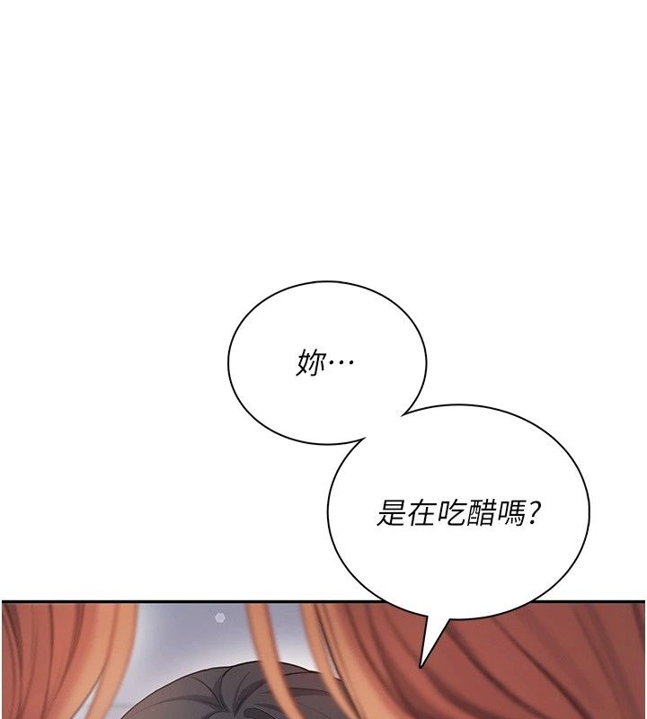飛機盃女神連線中，第80話-原來妳是在吃醋，第 84 页