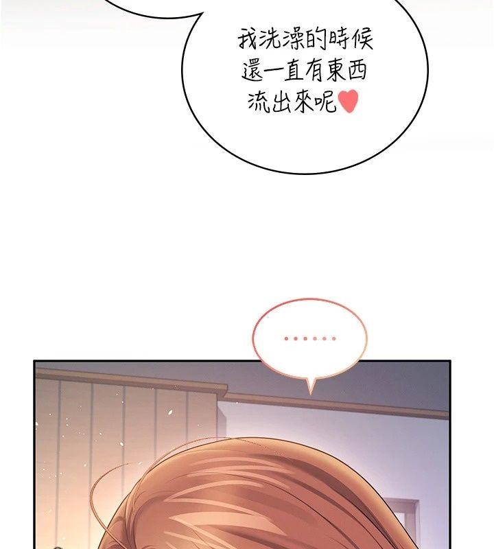 飛機盃女神連線中，第80話-原來妳是在吃醋，第 57 页