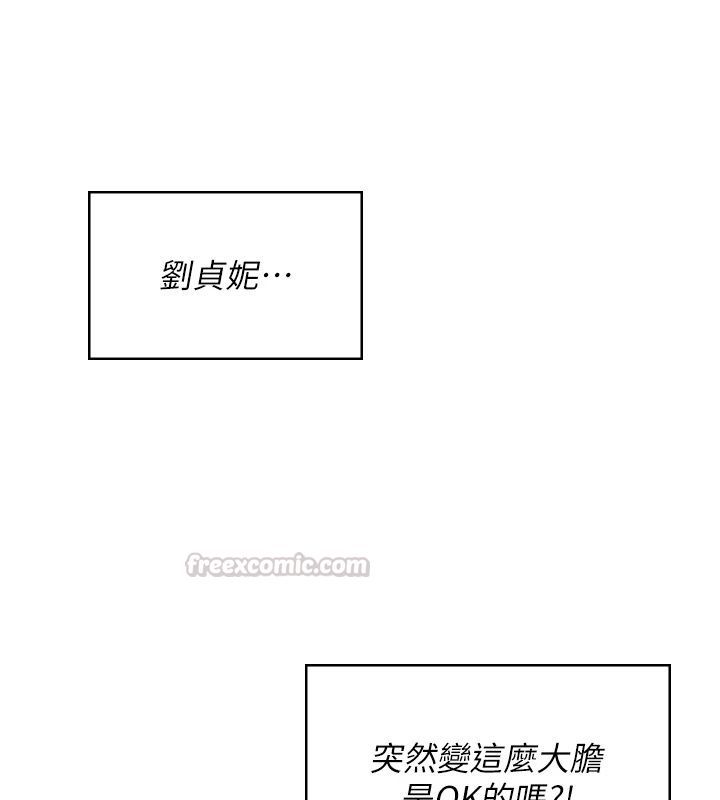 飛機盃女神連線中，第80話-原來妳是在吃醋，第 45 页