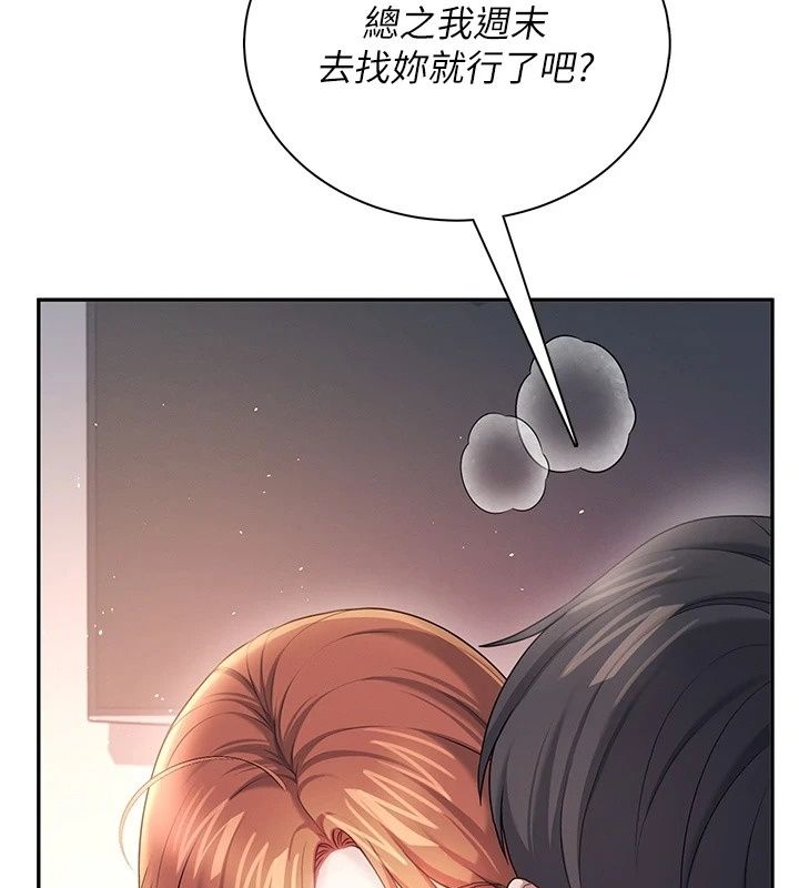 飛機盃女神連線中，第80話-原來妳是在吃醋，第 66 页