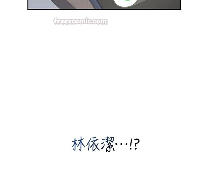 飛機盃女神連線中，第80話-原來妳是在吃醋，第 15 页