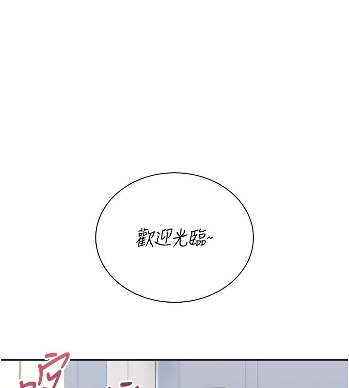 飛機盃女神連線中，第81話-邂逅初戀的心動感覺，第 111 页