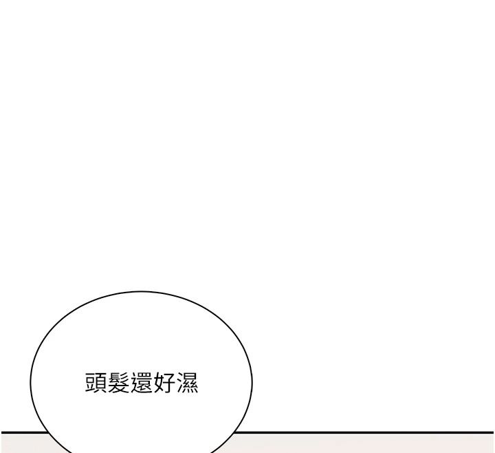 飛機盃女神連線中，第81話-邂逅初戀的心動感覺，第 35 页