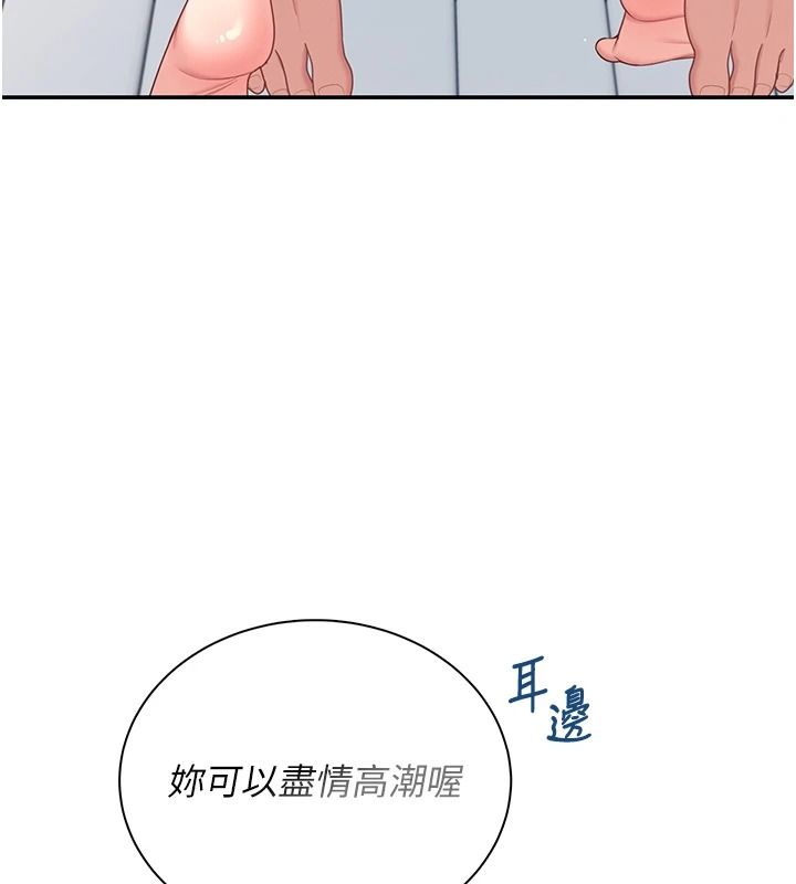 飛機盃女神連線中，第81話-邂逅初戀的心動感覺，第 5 页