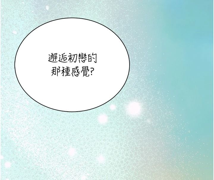 飛機盃女神連線中，第81話-邂逅初戀的心動感覺，第 125 页