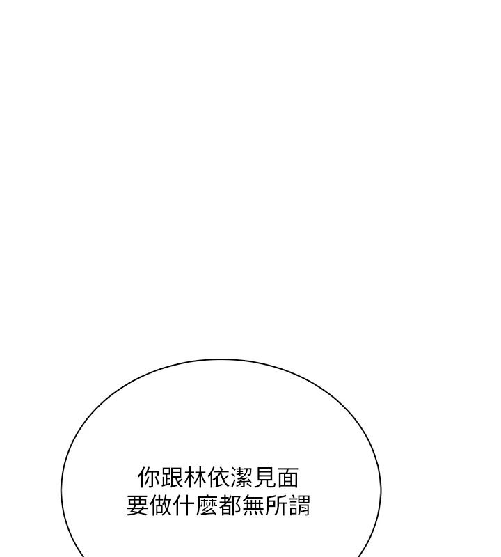 飛機盃女神連線中，第81話-邂逅初戀的心動感覺，第 44 页