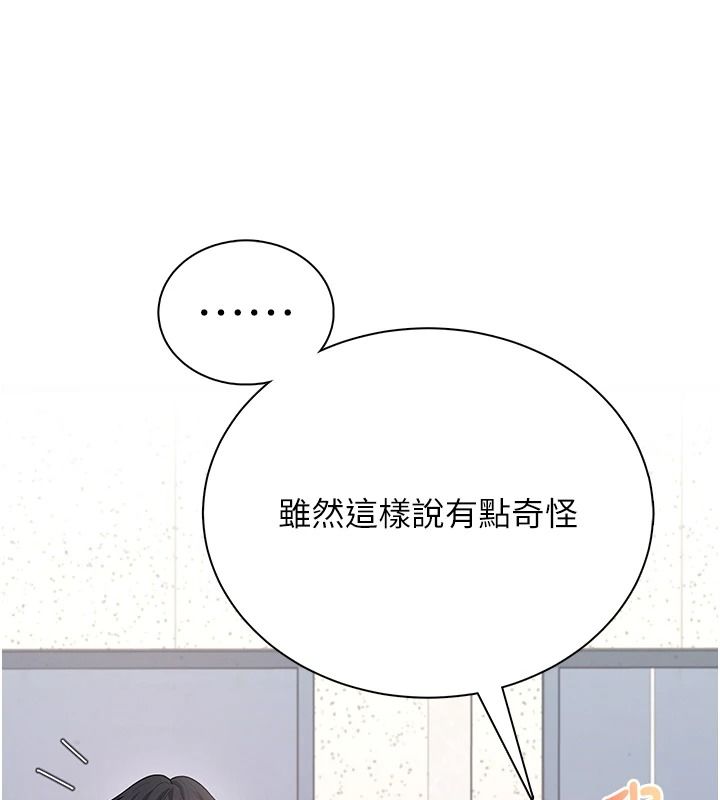 飛機盃女神連線中，第81話-邂逅初戀的心動感覺，第 41 页