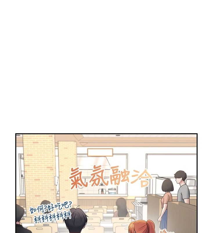 飛機盃女神連線中，第81話-邂逅初戀的心動感覺，第 103 页