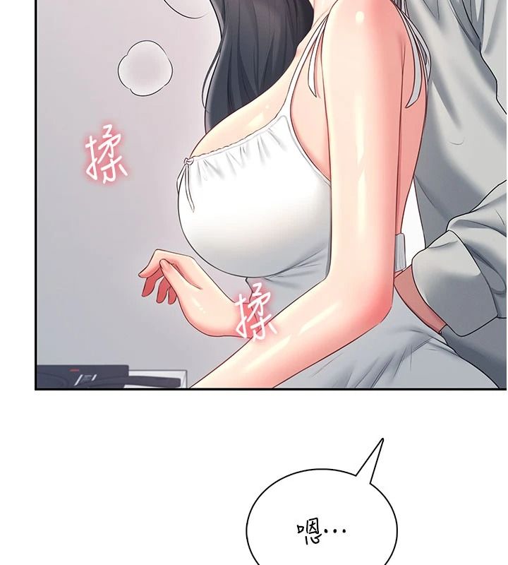飛機盃女神連線中，第81話-邂逅初戀的心動感覺，第 159 页