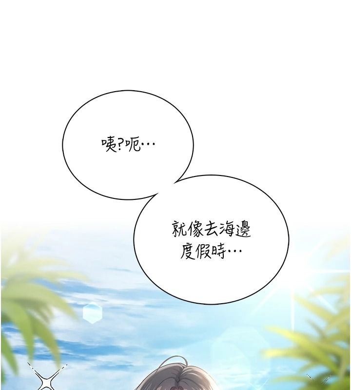 飛機盃女神連線中，第81話-邂逅初戀的心動感覺，第 122 页