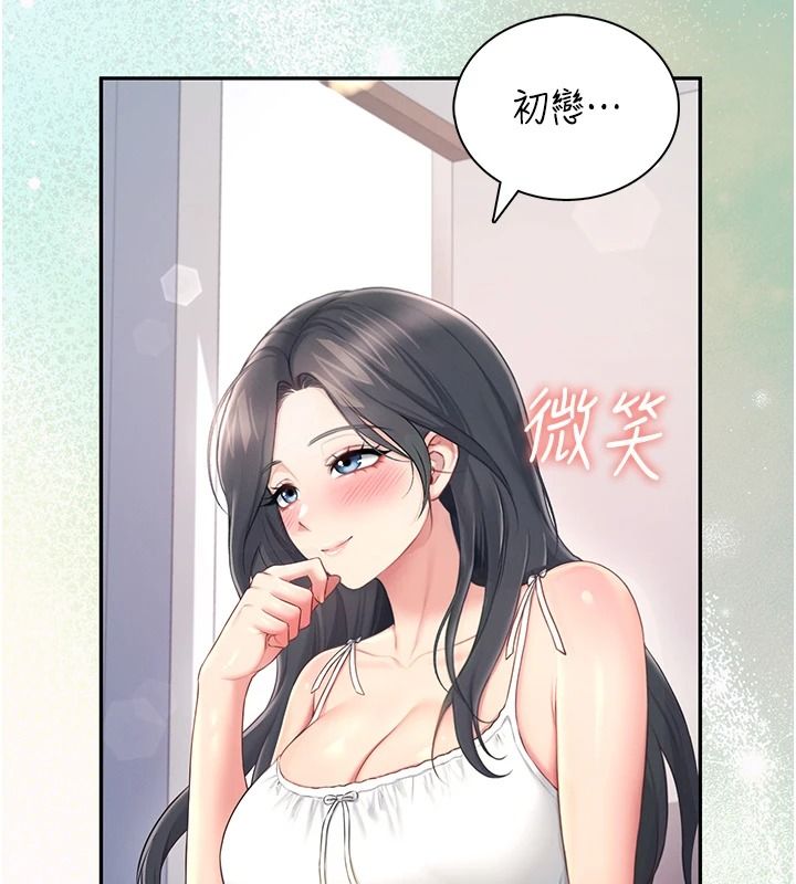 飛機盃女神連線中，第81話-邂逅初戀的心動感覺，第 126 页