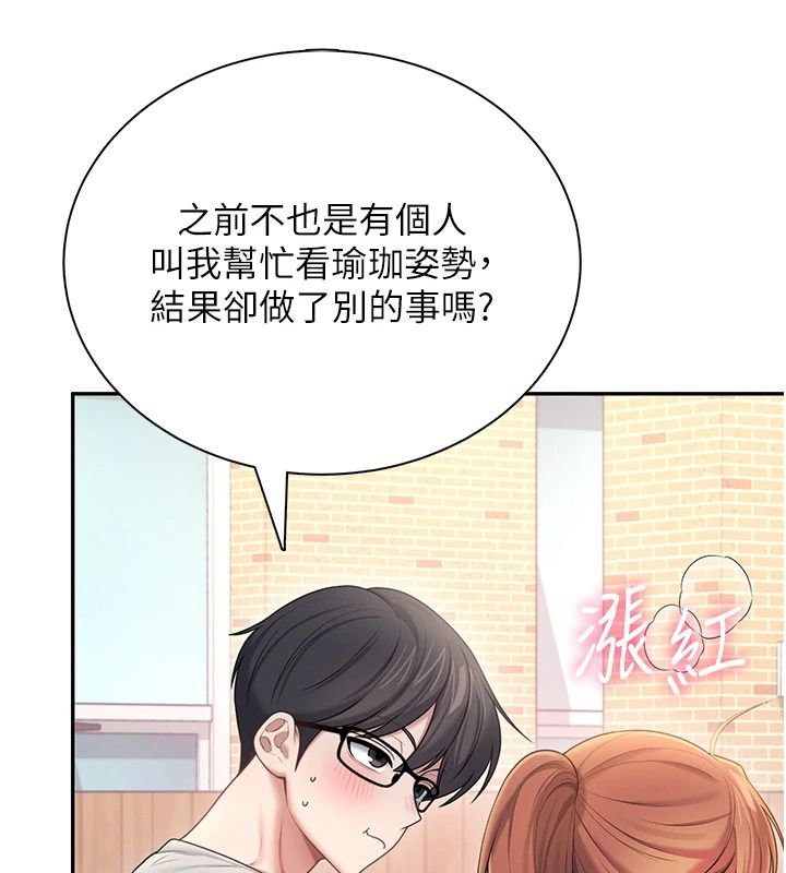 飛機盃女神連線中，第81話-邂逅初戀的心動感覺，第 97 页
